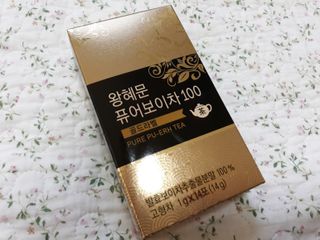 보의당 왕혜문 퓨어보이차 100 — 3.5점을 준 리뷰어가 2021년 10월 올린 사용 사진