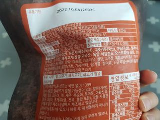 한성기업 무볼레 왕건더기 볶음밥 묵은지삼겹살 — 3점을 준 리뷰어가 2021년 11월 올린 사용 사진