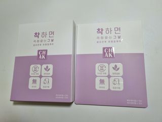 바르다 예민한 그날 따듯한 온기가 필요할 때 CHAK 패치 — 5점을 준 리뷰어가 2021년 10월 올린 사용 사진