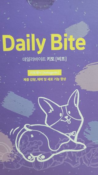 펫에이블 데일리바이트 키토 [비프], [치킨] — 5점을 준 리뷰어가 2021년 8월 올린 사용 사진