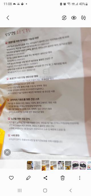 안심댕면 강아지라면 5봉지+쓰담쓰담 종합영양제 2스틱 샘플 증정 — 5점을 준 리뷰어가 2022년 8월 올린 사용 사진