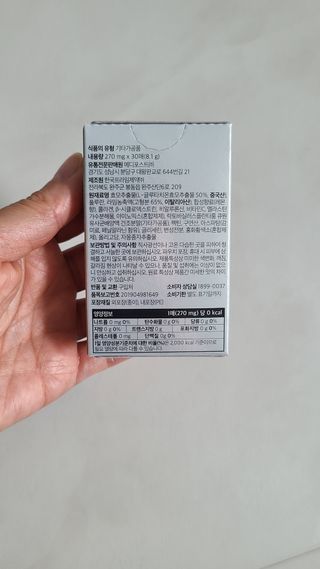 메디포스트 모비타 글루타치온 이지 필름형 30매 — 5점을 준 리뷰어가 2022년 11월 올린 사용 사진