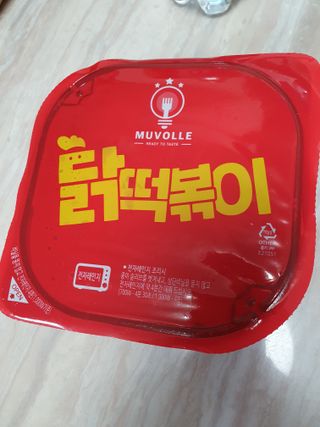 한성기업 무볼레 닭떡볶이+해물떡볶이 2종 세트 — 5점을 준 리뷰어가 2021년 10월 올린 사용 사진