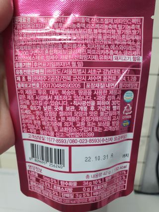 [팔도] 잔망루피젤리 믹스베리맛 42g 8개 — 5점을 준 리뷰어가 2022년 1월 올린 사용 사진