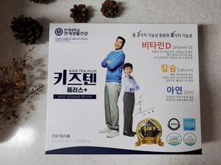 키즈텐플러스 연세 키즈텐 플러스 1개월 — 5점을 준 리뷰어가 2021년 3월 올린 사용 사진