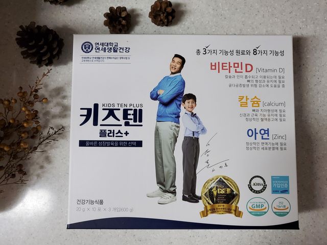 연세 키즈텐 플러스 1개월 리뷰 사진