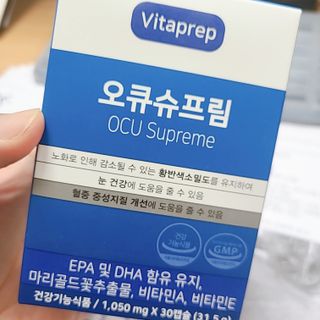 뉴트리션팩토리 비타프렙 오큐슈프림 루테인 오메가3 1050mg — 5점을 준 리뷰어가 2021년 7월 올린 사용 사진