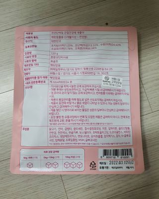 My Pet Care 천연단백질 관절건강에 개좋아 — 5점을 준 리뷰어가 2021년 3월 올린 사용 사진