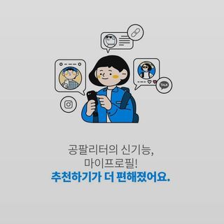 0.8L 마케팅팀 나만의 슬기로운 공팔추천생활 — 5점을 준 리뷰어가 2021년 8월 올린 사용 사진