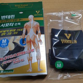 반테린서포터 손목 — 5점을 준 리뷰어가 2021년 3월 올린 사용 사진