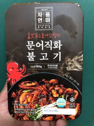 자연풍미 문어직화볶음 3종 (불고기, 불곱창, 치즈불닭) — 5점을 준 리뷰어가 2022년 6월 올린 사용 사진