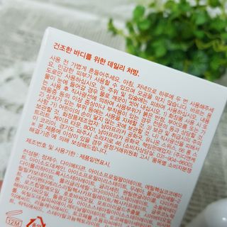 바이오오일 [바이오-오일] 바디 로션 175ml — 4.5점을 준 리뷰어가 2021년 11월 올린 사용 사진