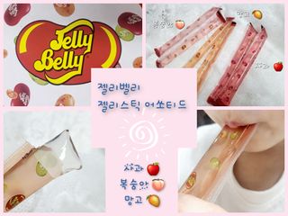 젤리벨리 젤리스틱 어쏘티드 900g — 5점을 준 리뷰어가 2022년 8월 올린 사용 사진