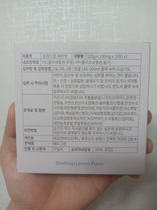 [슬림드랍 레몬맛] 건기식 다이어트 보조제 겸 비타민 — 5점을 준 리뷰어가 2022년 1월 올린 사용 사진