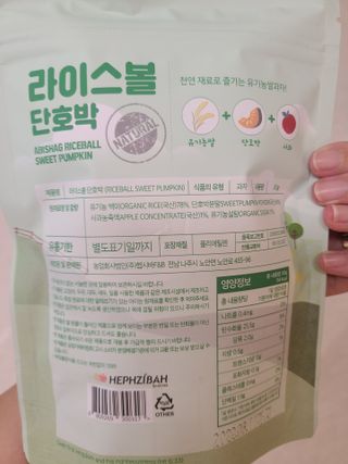 아비삭라이스볼 3종 /딸기,후르츠,단호박 — 5점을 준 리뷰어가 2021년 7월 올린 사용 사진