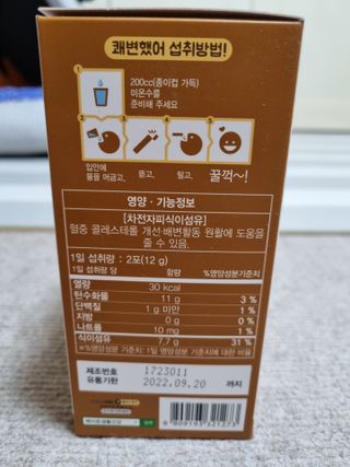 메이준뉴트리 쾌변했어 차전자피 식이섬유[30포/1박스] — 5점을 준 리뷰어가 2021년 4월 올린 사용 사진