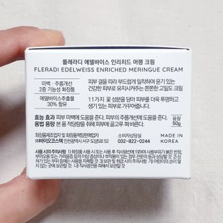 플레라디 에델바이스 인리치드 머랭 크림 — 5점을 준 리뷰어가 2021년 4월 올린 사용 사진