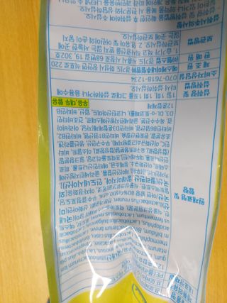 헬스업 핼스업 프로바이오 생유산균 퍼스트 — 4점을 준 리뷰어가 2021년 2월 올린 사용 사진