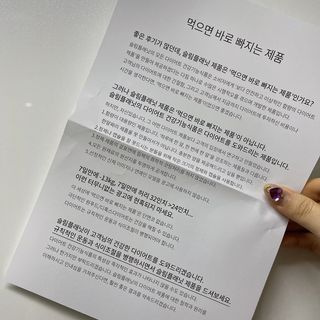 슬림플래닛 녹차카테킨 500mg 애프터밀 — 4.5점을 준 리뷰어가 2021년 3월 올린 사용 사진
