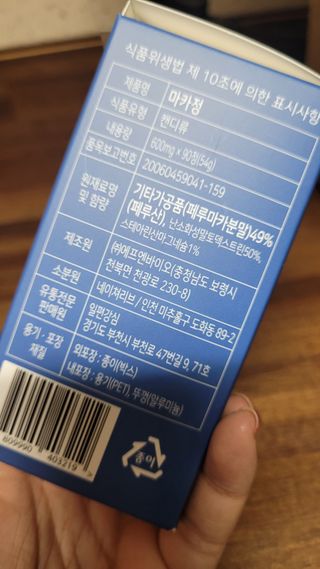 일편강심 여주정,마카정,새싹보리정,보스웰리아정,저분자콜라겐 — 4점을 준 리뷰어가 2021년 7월 올린 사용 사진
