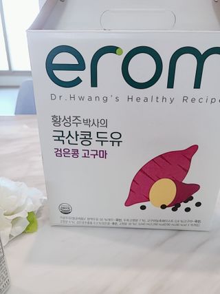 이롬 erom 황성주 박사의 국산콩 두유 검은콩 고구마 — 5점을 준 리뷰어가 2021년 2월 올린 사용 사진
