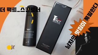 The Fact [5 IN 1] 더 팩트 내추럴 에스에프엔 에이틴 스킨토너 — 5점을 준 리뷰어가 2021년 4월 올린 사용 사진