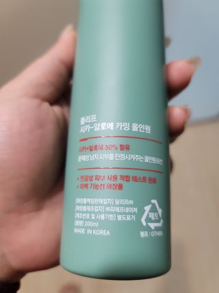 플리프 시카-알로에 카밍 올인원 200ml — 5점을 준 리뷰어가 2021년 1월 올린 사용 사진