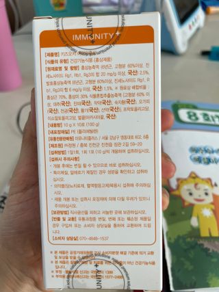 [이뮤니티플러스]우리아이 면역오키, 건강오키 _ 키즈오키 어린이홍삼 10포 1box — 5점을 준 리뷰어가 2022년 3월 올린 사용 사진