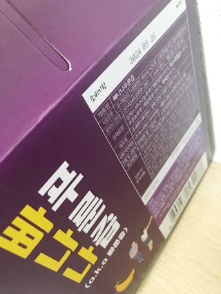 밸런스 다이어트랩 밸다랩 빠나나 푸룬즙 90ml X 24포 — 5점을 준 리뷰어가 2023년 5월 올린 사용 사진
