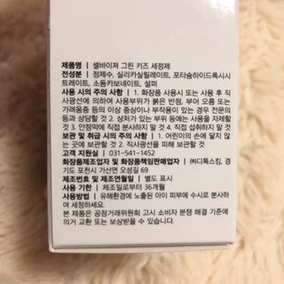 셀바이져 항균 스프레이 핸드워시 + 키즈세정제 SET — 5점을 준 리뷰어가 2021년 3월 올린 사용 사진