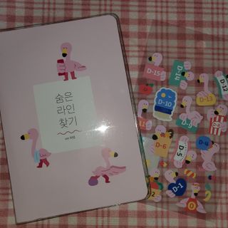 리훈 하밍이와 함께하는 숨은라인찾기 다이어트 플래너 — 5점을 준 리뷰어가 2021년 4월 올린 사용 사진