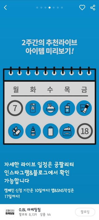 0.8L 마케팅팀 나만의 슬기로운 공팔추천생활 — 3점을 준 리뷰어가 2021년 6월 올린 사용 사진