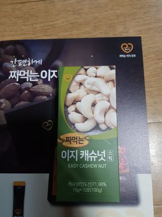 짜먹는 이지견과 짜먹는 이지아몬드, 짜먹는 이지허니피넛, 짜먹는 이지캐슈넛 각 10g X  10포 — 5점을 준 리뷰어가 2021년 2월 올린 사용 사진