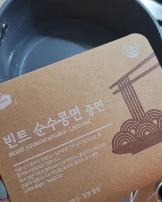 더빈트 빈트 순수콩면 3종 (+비건소스 2종 랜덤발송) — 5점을 준 리뷰어가 2023년 4월 올린 사용 사진