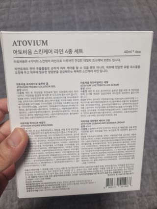 마이디플러스 아토비옴 4종 기프트 패키지 — 5점을 준 리뷰어가 2021년 11월 올린 사용 사진