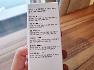인스테드 아크 시카 트리플 바디미스트 — 5점을 준 리뷰어가 2021년 6월 올린 사용 사진