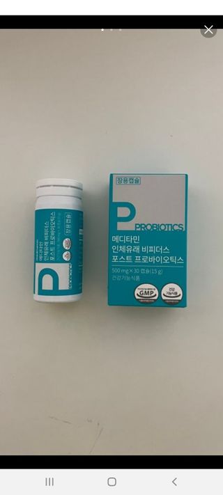 메디타민 인체유래 비피더스 포스트 프로바이오틱스 — 5점을 준 리뷰어가 2021년 5월 올린 사용 사진