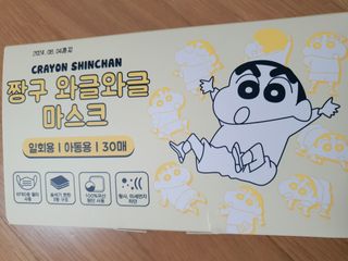 [숨그림] 덴탈마스크 짱구 우리아이 그리고 내가 쓰는 믿을수있는 케릭터 마스크 — 5점을 준 리뷰어가 2021년 9월 올린 사용 사진