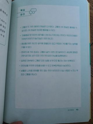 todaygreatday님이 올린 리뷰 사진 4