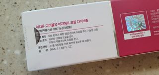 이지듀 DW-EGF 크림 다이브좀_콜라겐이 쏙쏙, 탄력피부로 다이빙 — 4점을 준 리뷰어가 2021년 2월 올린 사용 사진