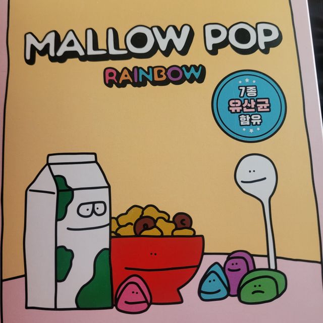 ⭐스마트스토어⭐멜로팝 (레인보우110g+맛보기) 리뷰 사진