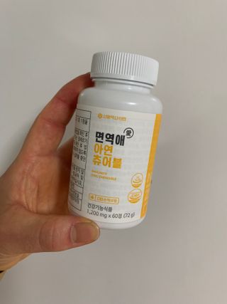 서울약사신협_면역애 아연 츄어블 60정 — 5점을 준 리뷰어가 2021년 8월 올린 사용 사진