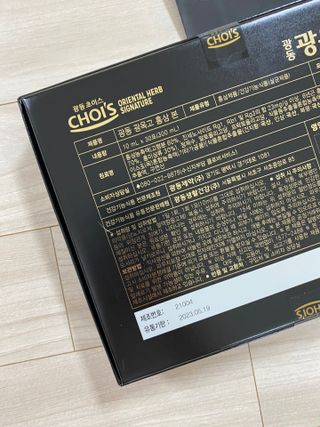 [광동제약] 광동 광옥고 홍삼 본 30포+쇼핑백 증정 — 5점을 준 리뷰어가 2021년 12월 올린 사용 사진