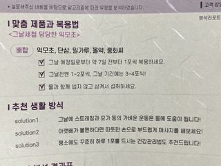 예진약방 그날을 위한 맞춤형 한방 건강식품 (4종) — 4점을 준 리뷰어가 2022년 6월 올린 사용 사진