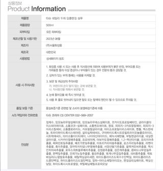 다슈코리아 다슈 데일리 두피 딥 클렌징 샴푸 500ml — 5점을 준 리뷰어가 2021년 1월 올린 사용 사진