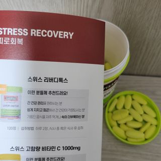 Swisse 스위스 리버디톡스 120정 — 5점을 준 리뷰어가 2021년 3월 올린 사용 사진