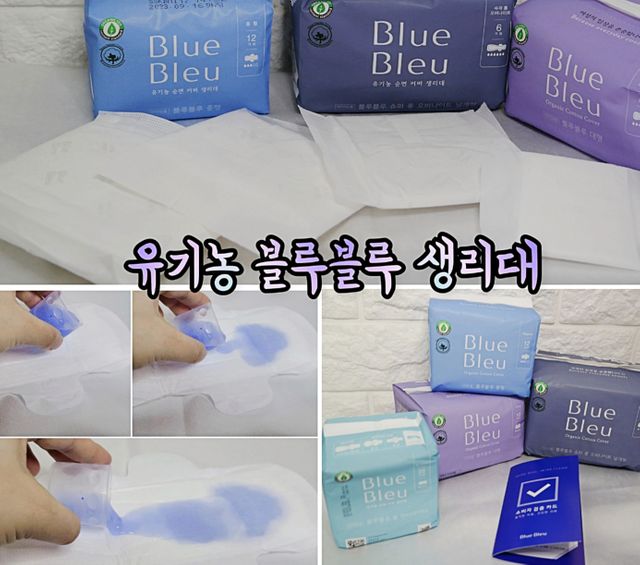 블루블루 유기농 순면 커버 생리대 리뷰 사진