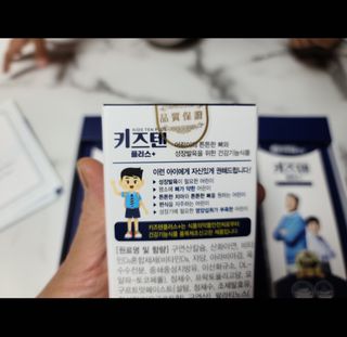키즈텐플러스 연세 키즈텐 플러스 1개월 — 5점을 준 리뷰어가 2021년 4월 올린 사용 사진