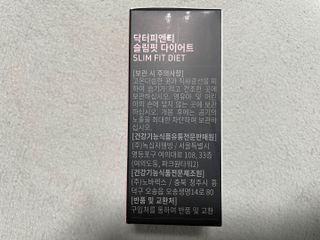 닥터피엔티 [Dr.PNT] 하루 2알로 건강한 다이어트! 한겨울에도 체지방만 쏙~ 슬림핏 다이어트 — 5점을 준 리뷰어가 2023년 3월 올린 사용 사진