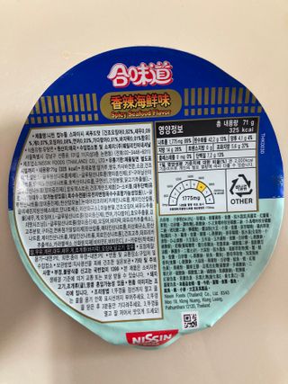NISSIN 닛신 컵누들  4종 - 씨푸드오리지날, 씨푸드 스파이시, 씨푸드 커리, 씨푸드 XO소스 — 5점을 준 리뷰어가 2022년 12월 올린 사용 사진